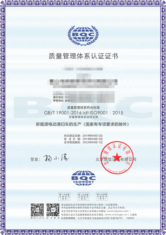 汽車配件公司ISO9001認證證書